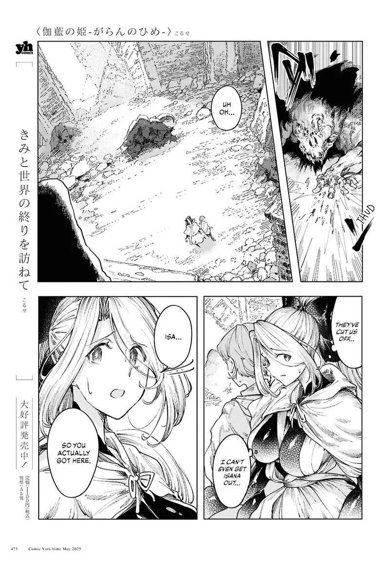 Garan no Hime Chapter 16 page 9