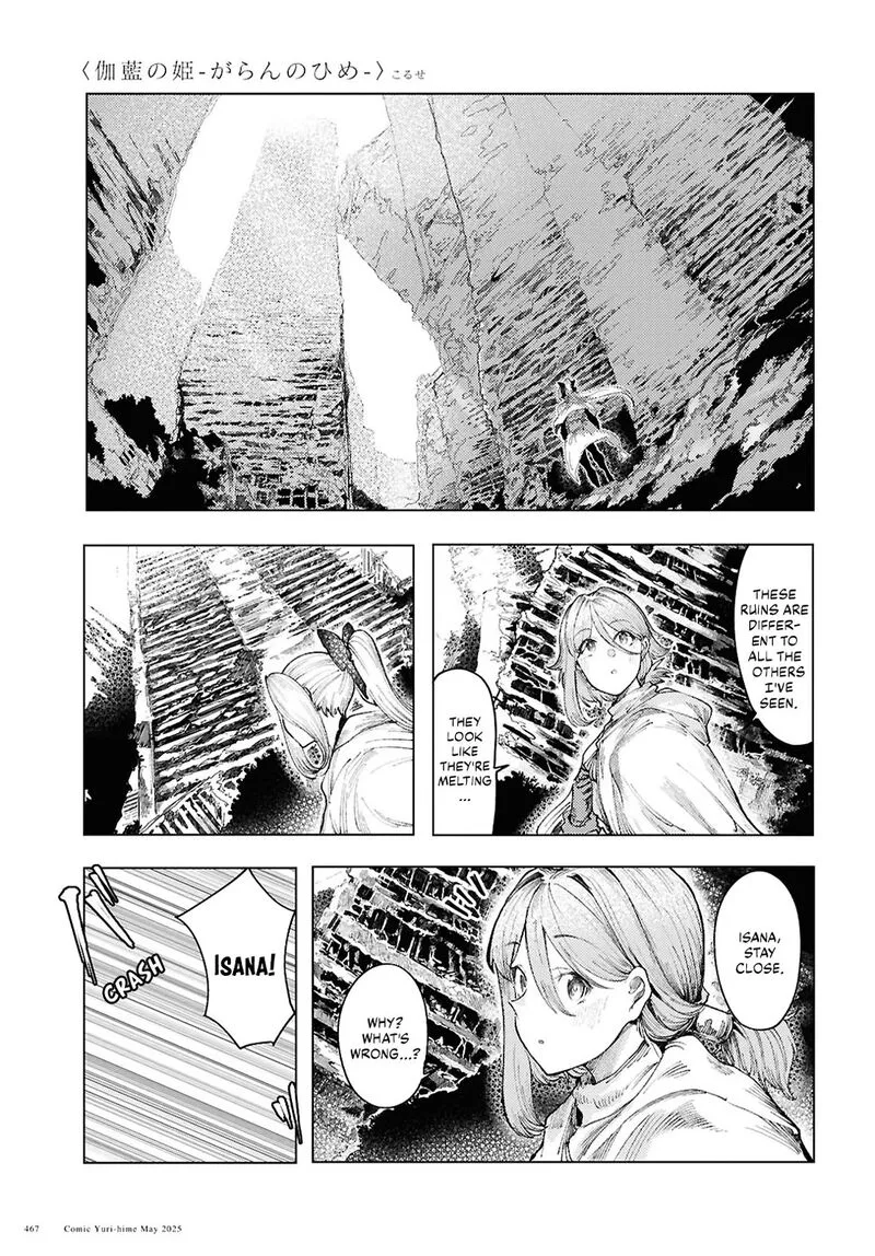 Garan no Hime Chapter 16 page 3