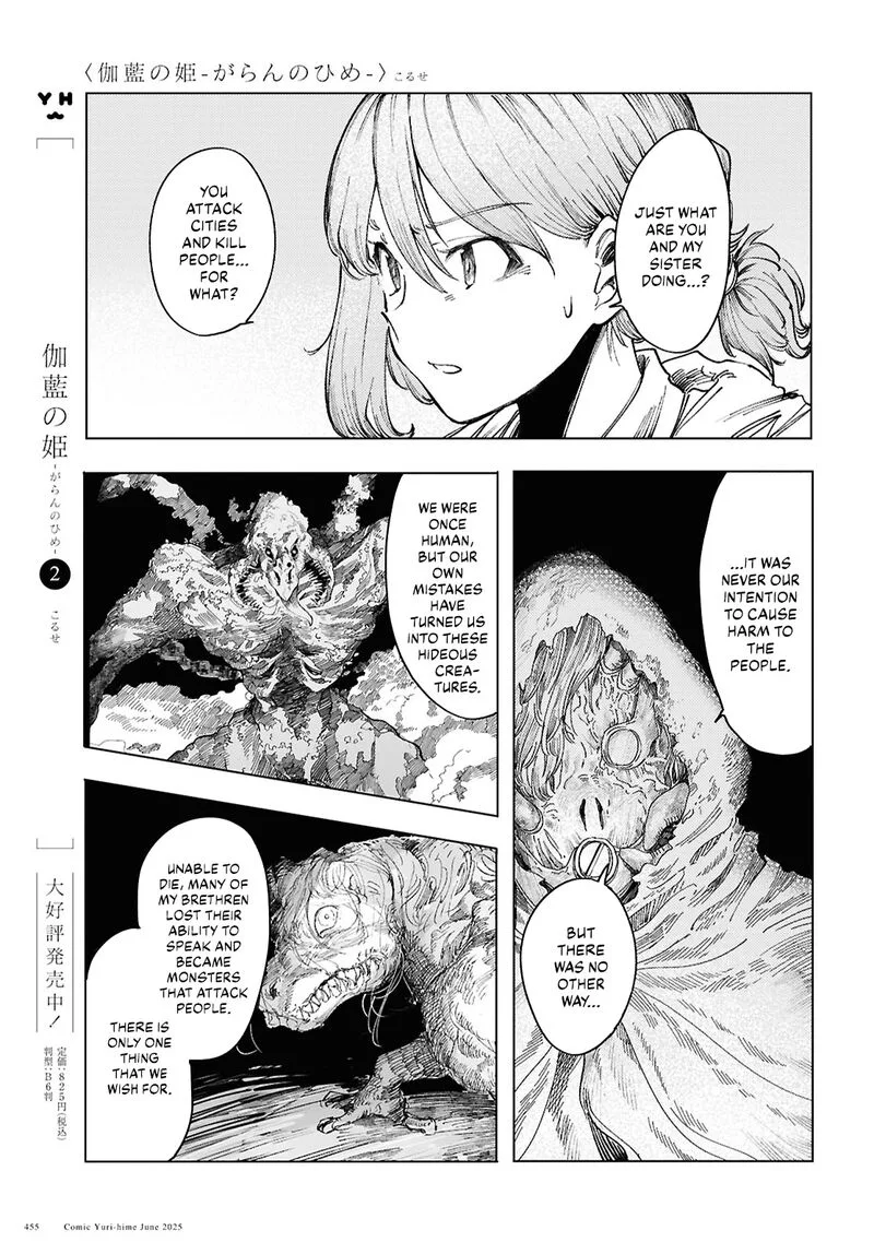 Garan no Hime Chapter 17 page 3