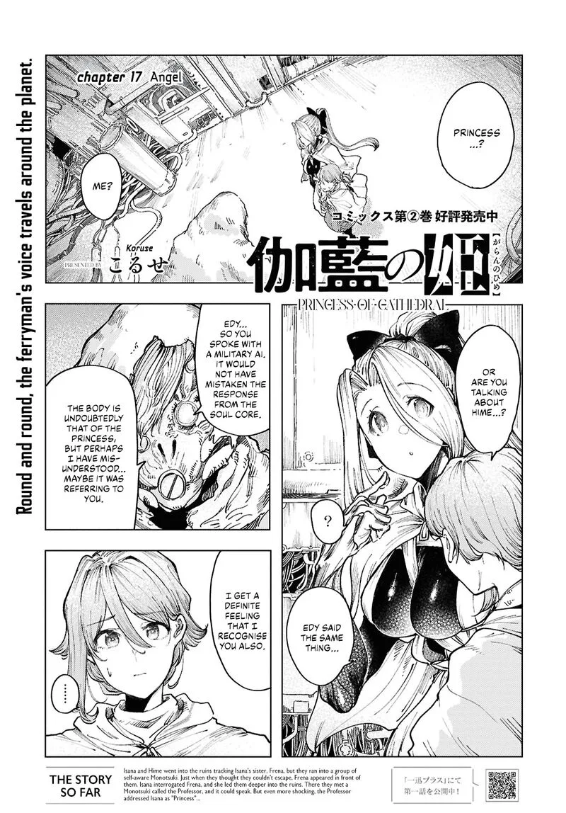 Garan no Hime Chapter 17 page 1