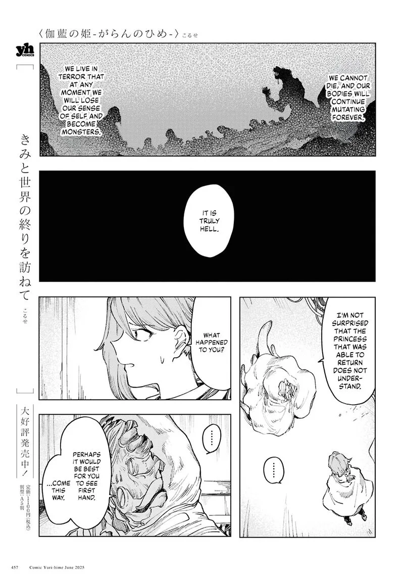 Garan no Hime Chapter 17 page 5