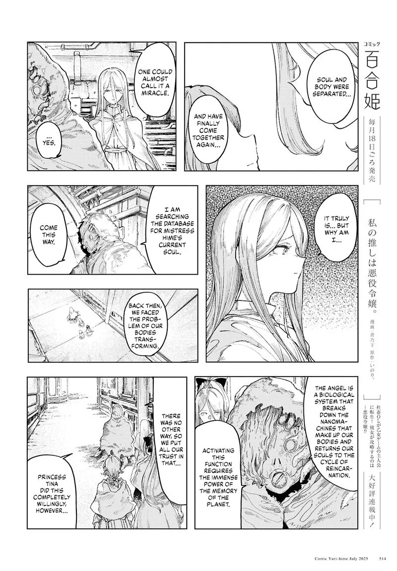 Garan no Hime Chapter 18 page 6
