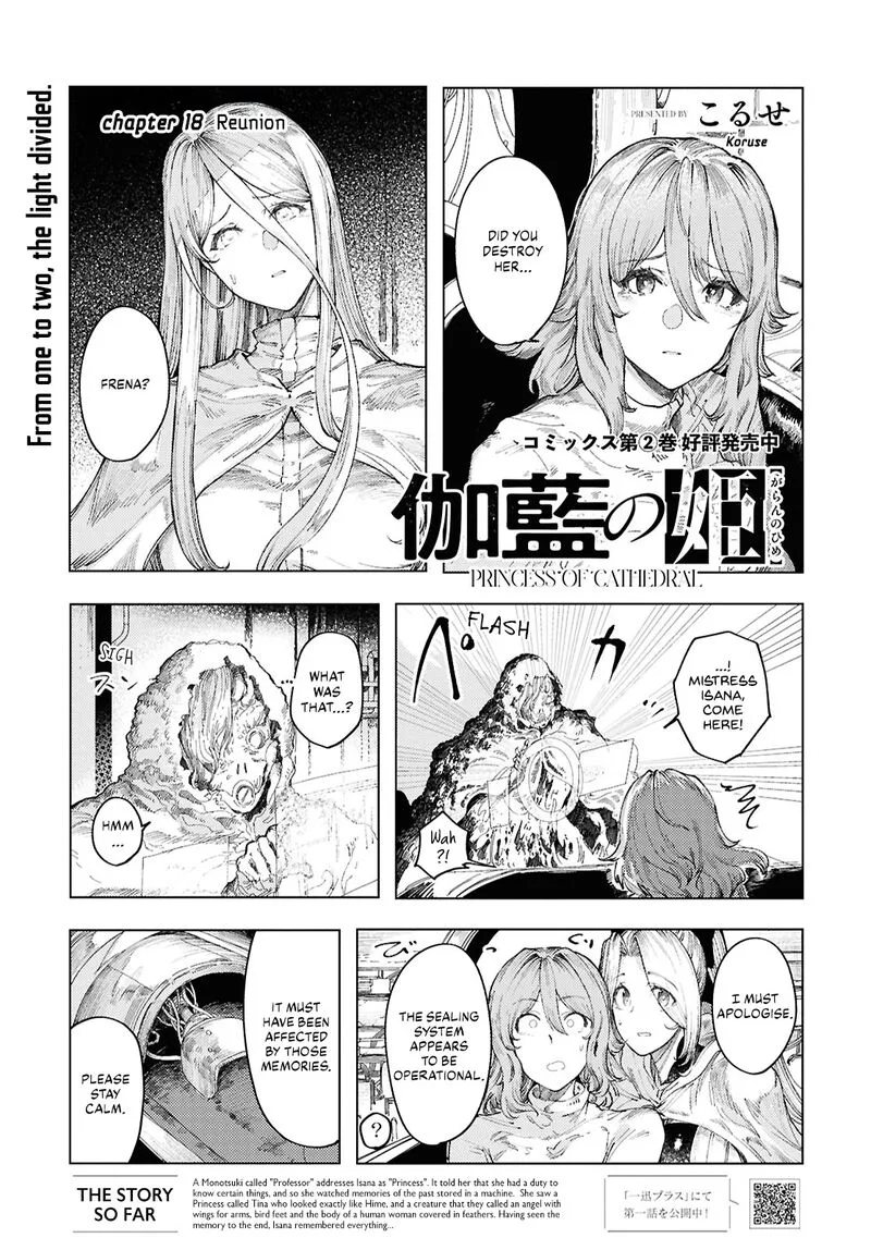 Garan no Hime Chapter 18 page 1