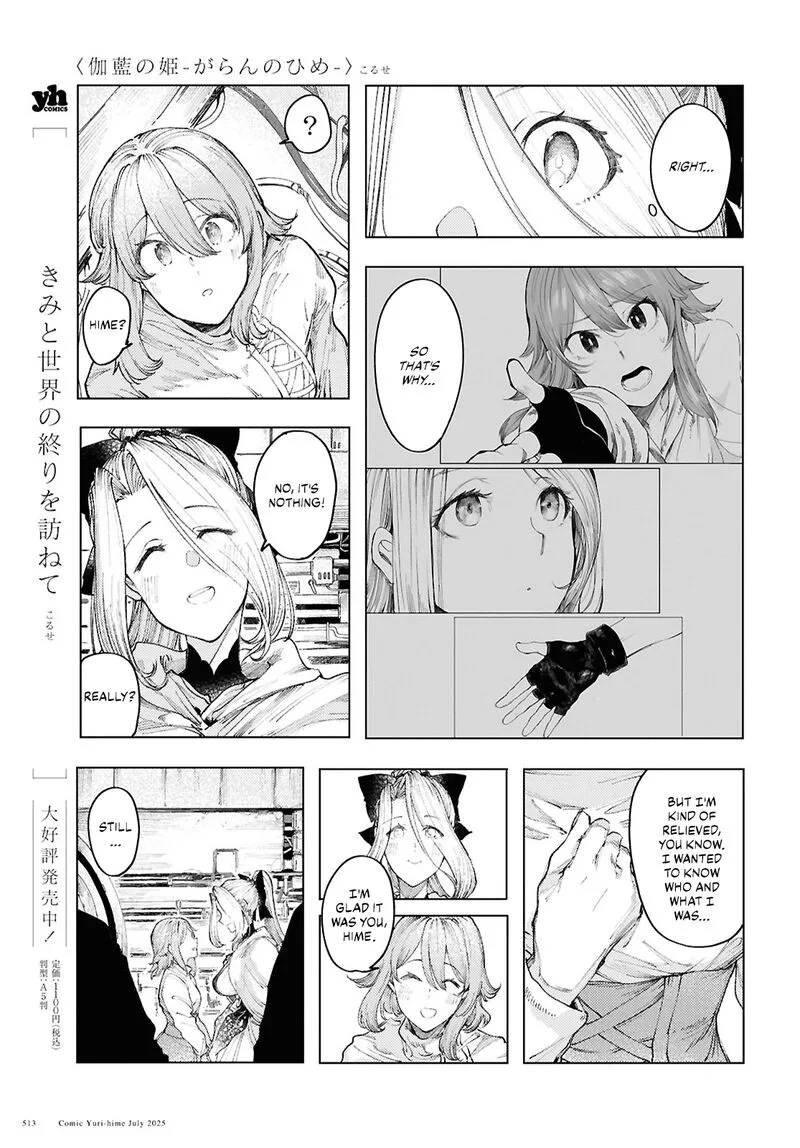 Garan no Hime Chapter 18 page 5
