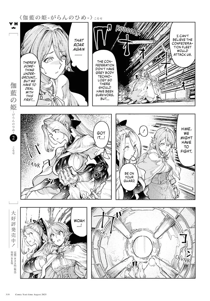 Garan no Hime Chapter 19 page 3