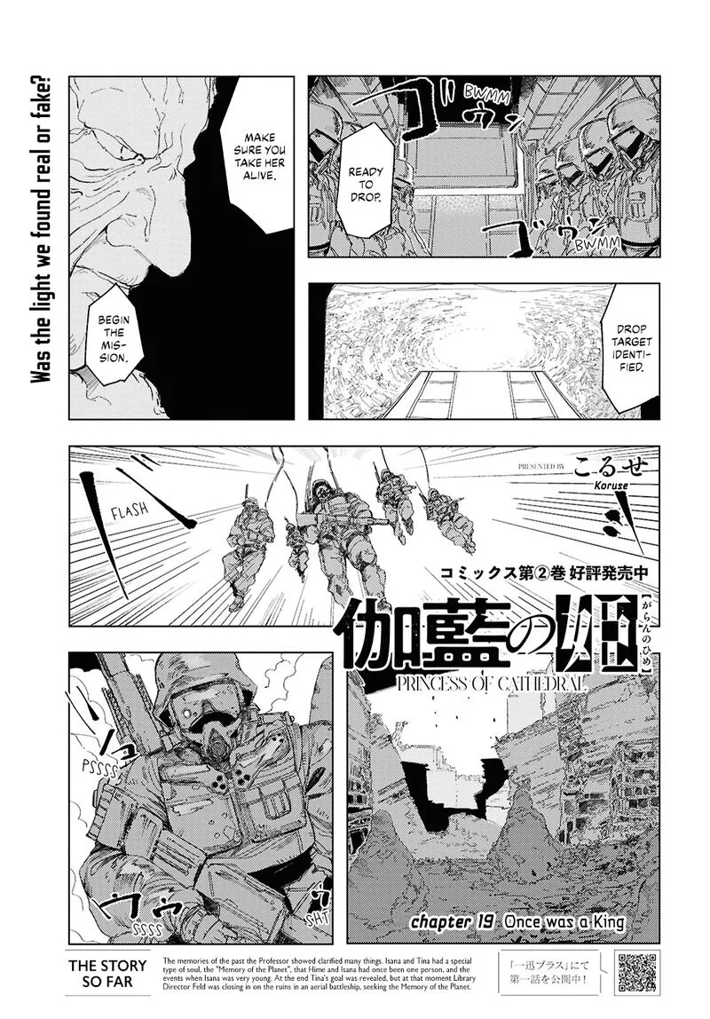 Garan no Hime Chapter 19 page 1