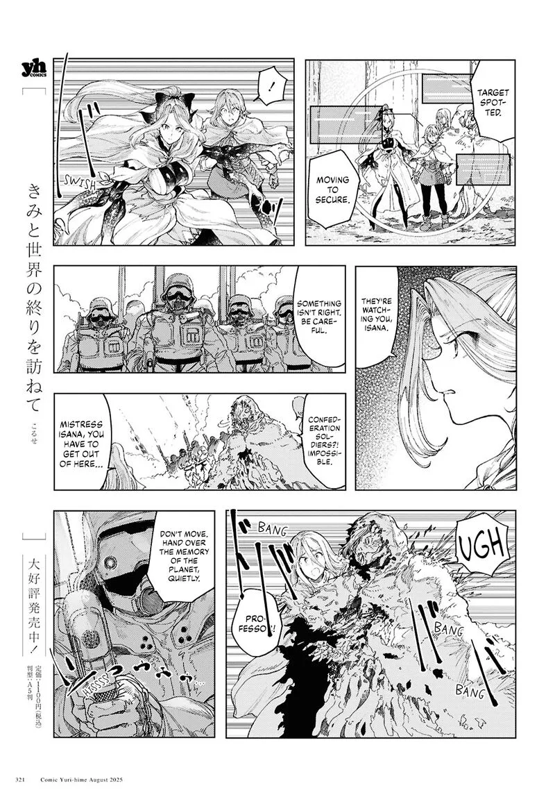 Garan no Hime Chapter 19 page 5