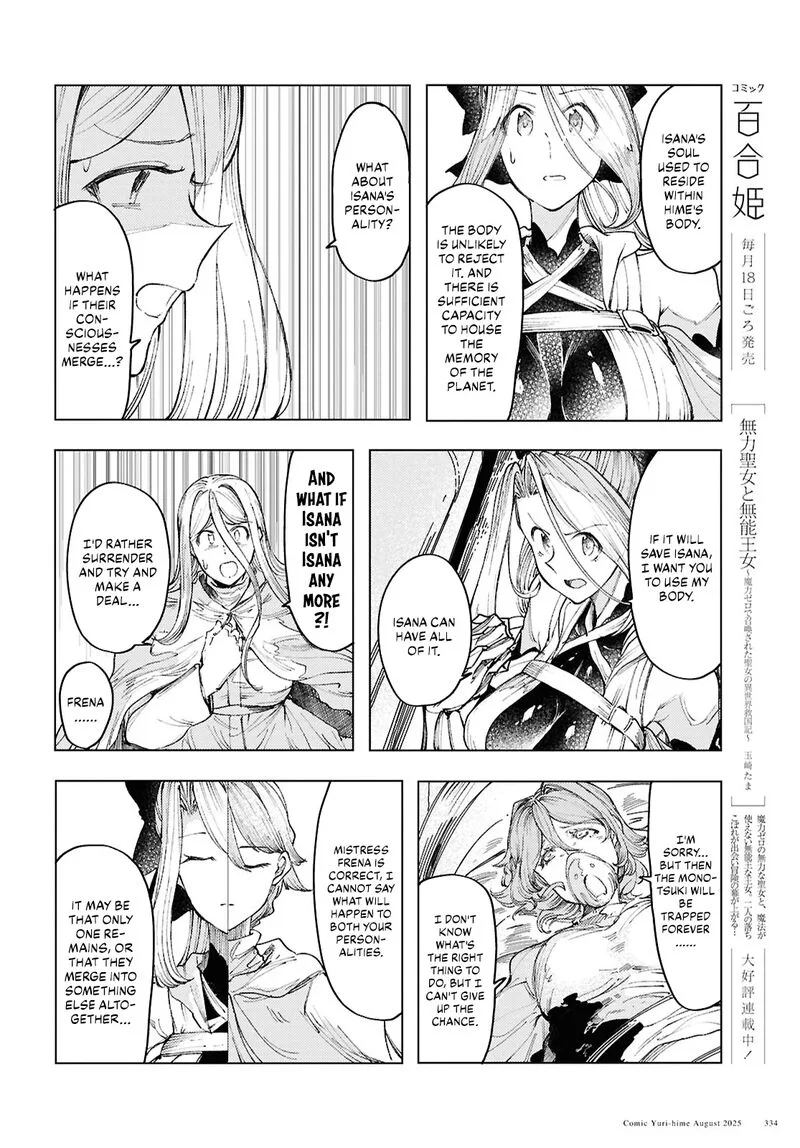 Garan no Hime Chapter 19 page 18