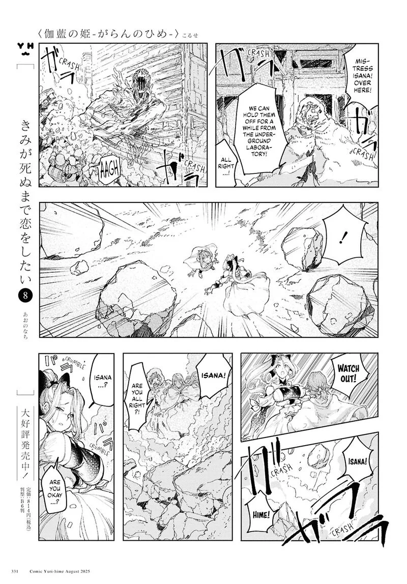 Garan no Hime Chapter 19 page 15