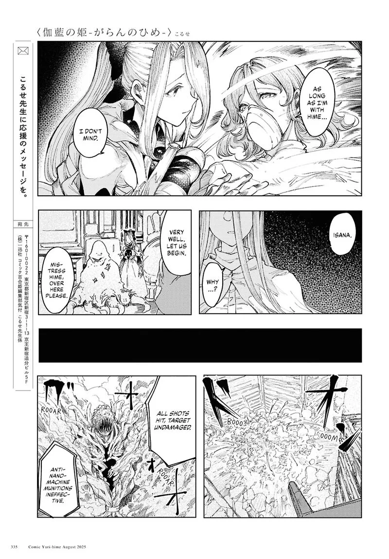 Garan no Hime Chapter 19 page 19
