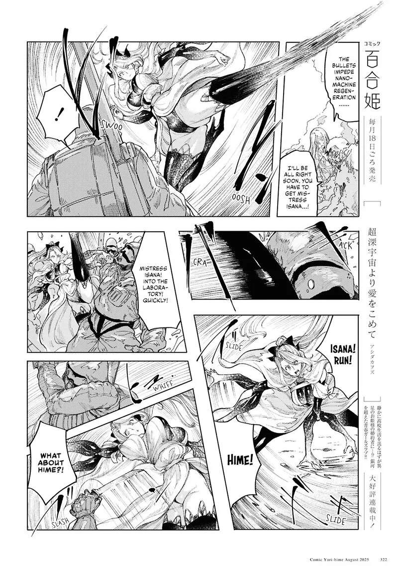 Garan no Hime Chapter 19 page 6