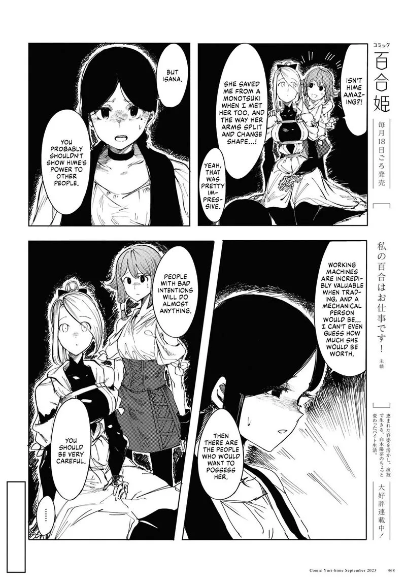 Garan no Hime Chapter 2 page 16