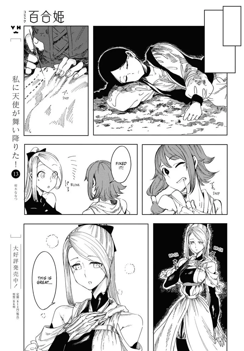 Garan no Hime Chapter 2 page 17
