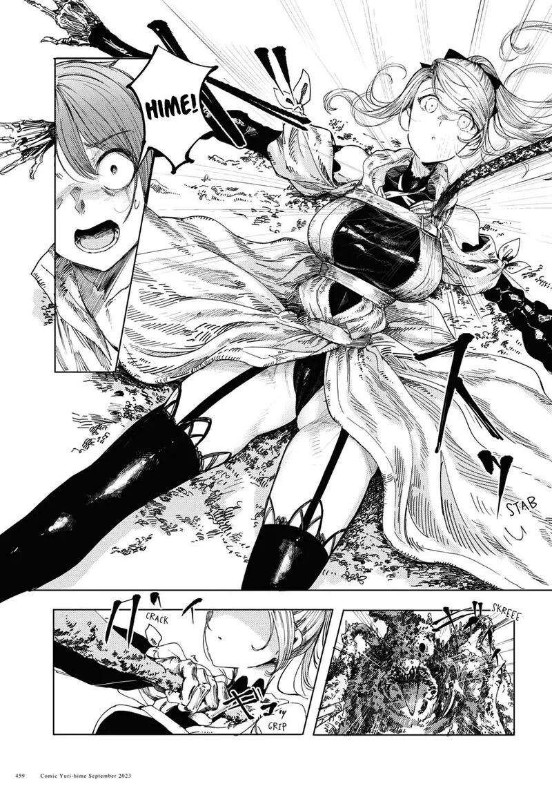 Garan no Hime Chapter 2 page 7
