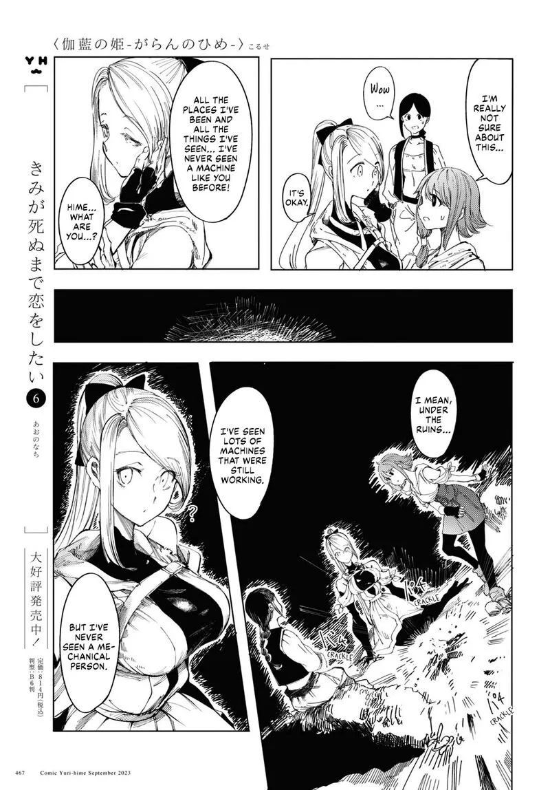 Garan no Hime Chapter 2 page 15