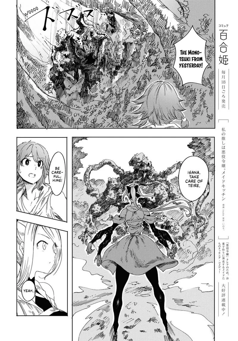 Garan no Hime Chapter 2 page 22