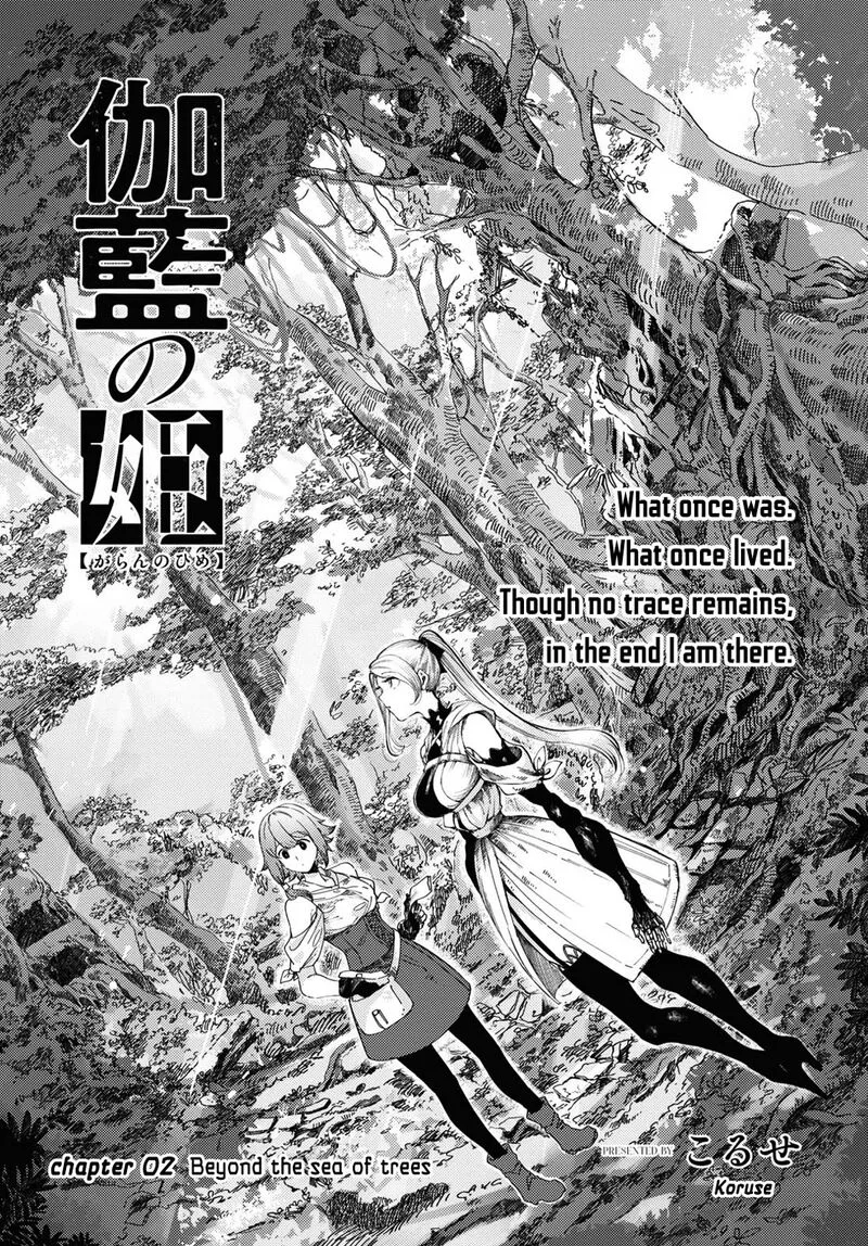 Garan no Hime Chapter 2 page 1