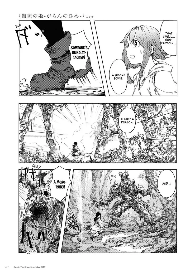 Garan no Hime Chapter 2 page 5