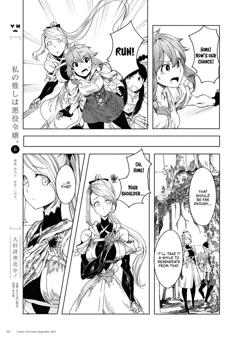 Garan no Hime Chapter 2 page 9
