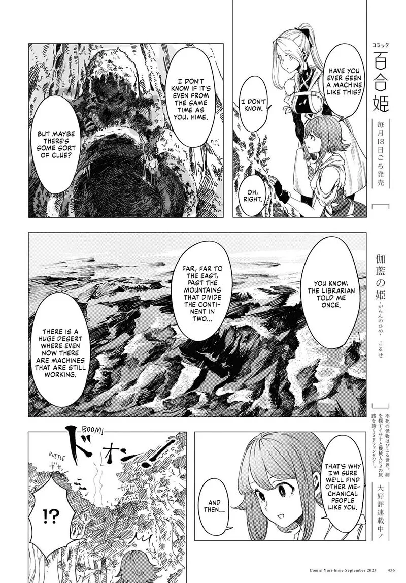 Garan no Hime Chapter 2 page 4