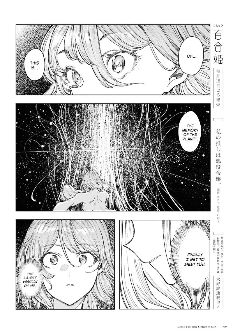 Garan no Hime Chapter 20 page 6
