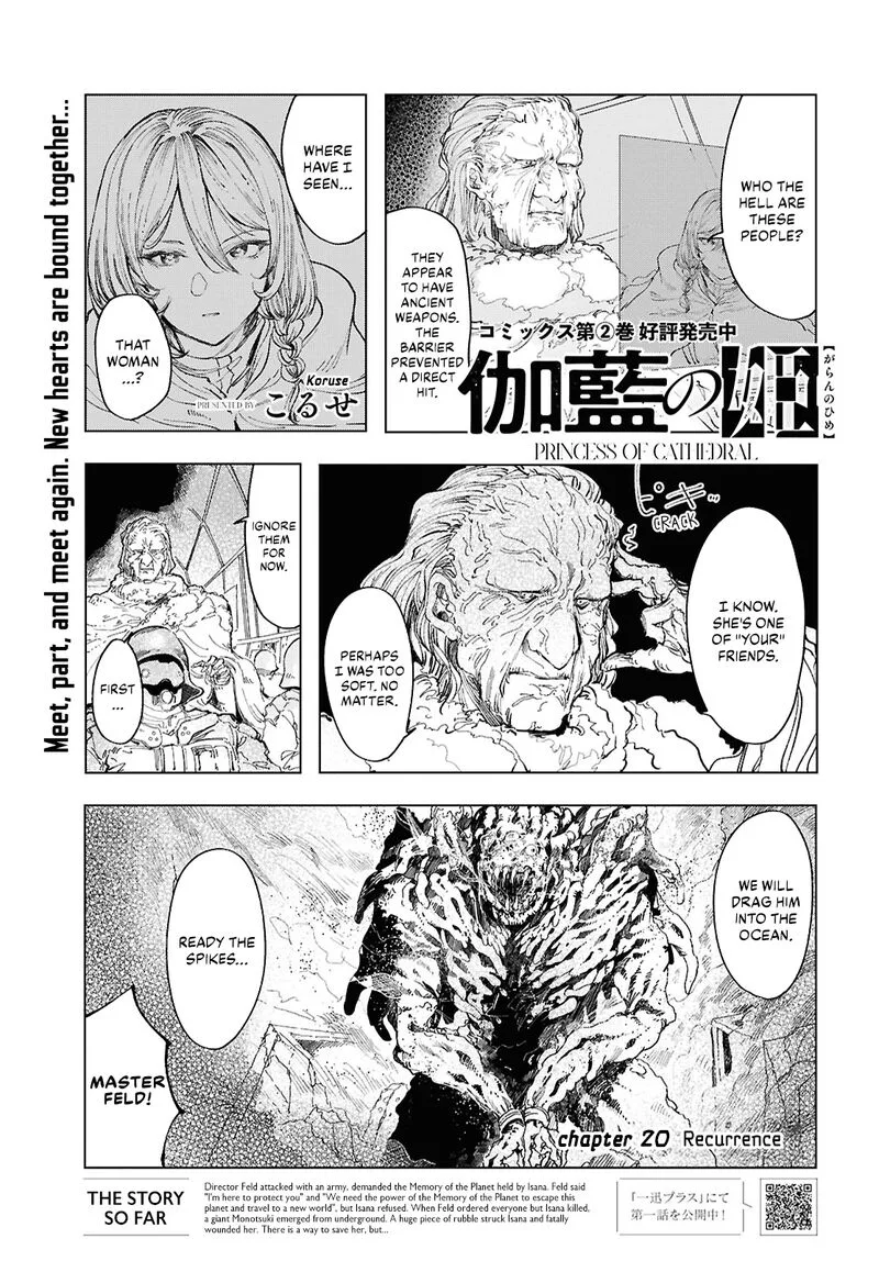 Garan no Hime Chapter 20 page 1