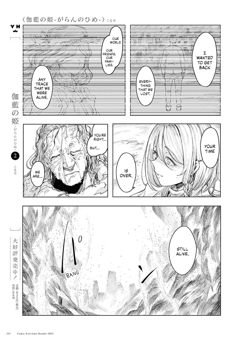 Garan no Hime Chapter 21 page 3