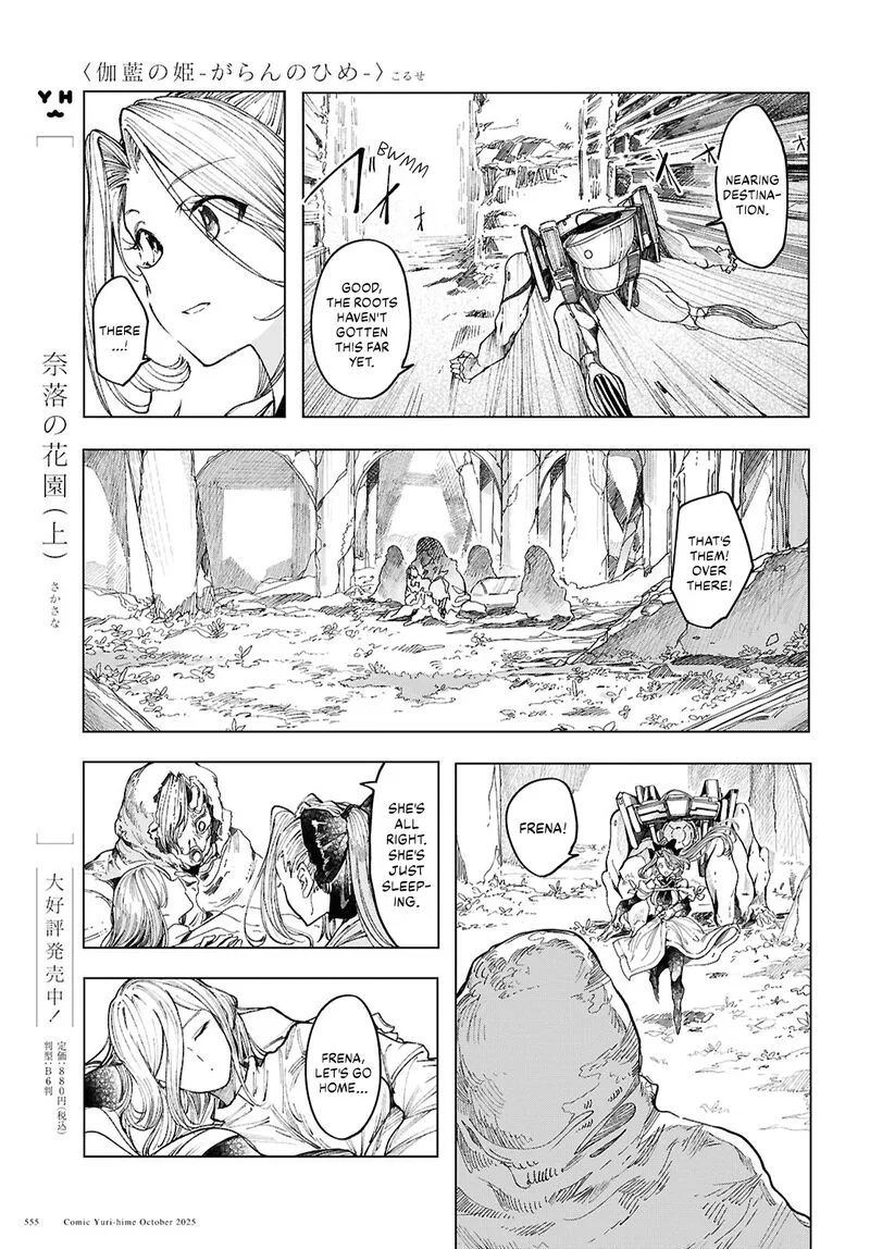 Garan no Hime Chapter 21 page 11