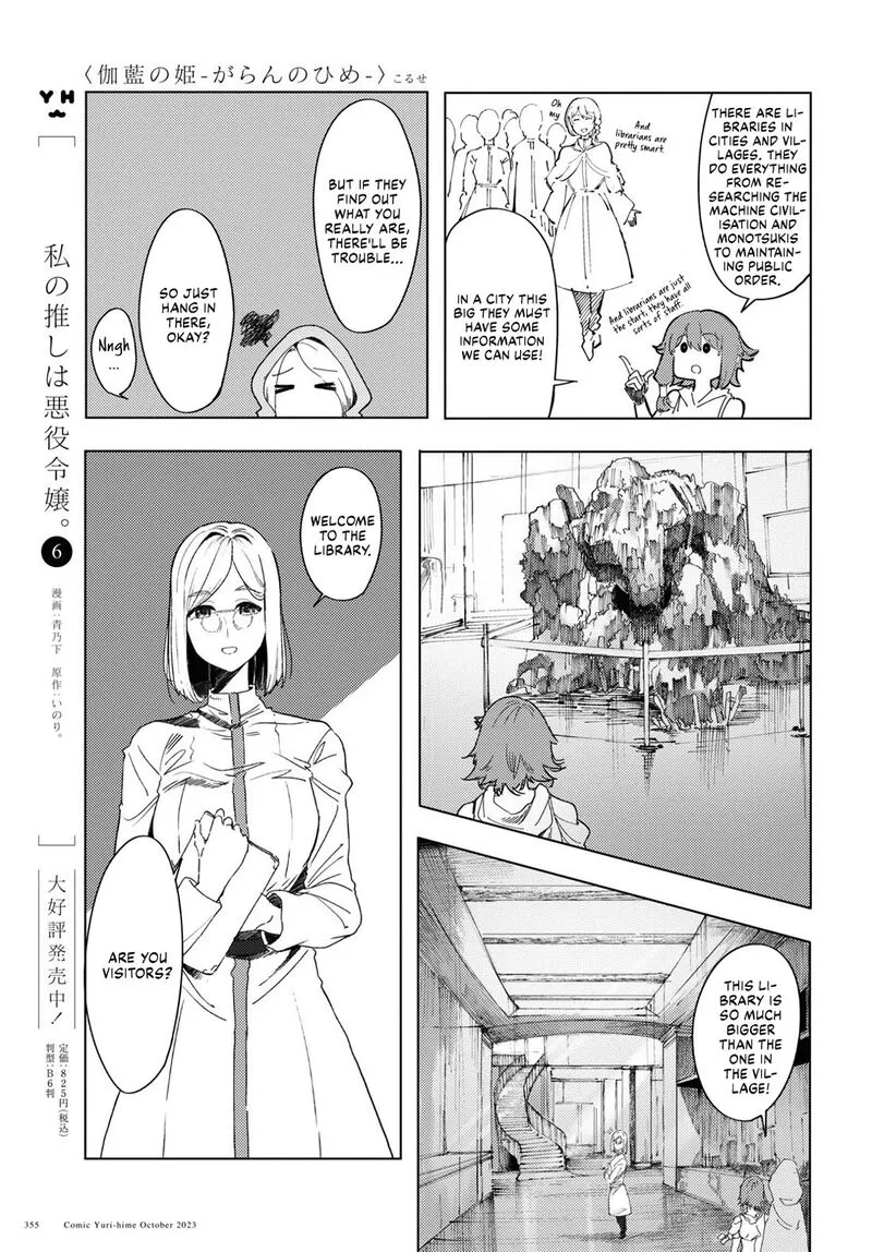 Garan no Hime Chapter 3 page 5