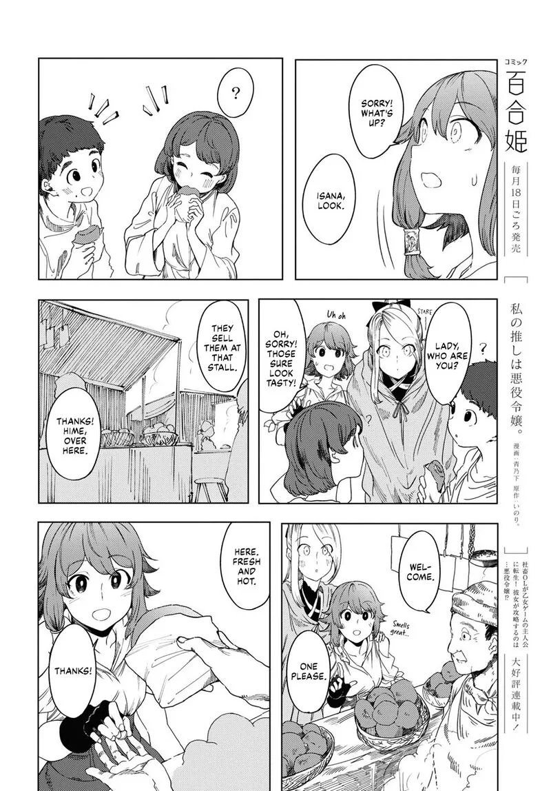 Garan no Hime Chapter 3 page 12