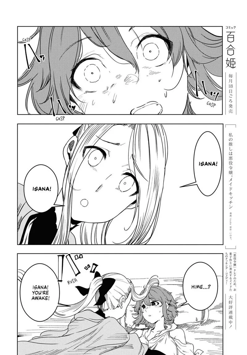 Garan no Hime Chapter 3 page 24