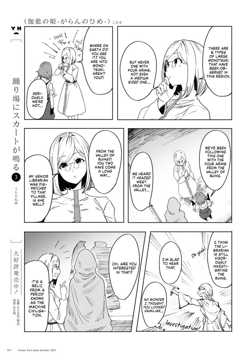 Garan no Hime Chapter 3 page 7