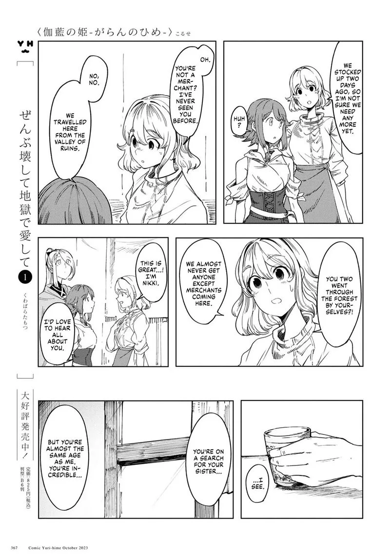 Garan no Hime Chapter 3 page 17