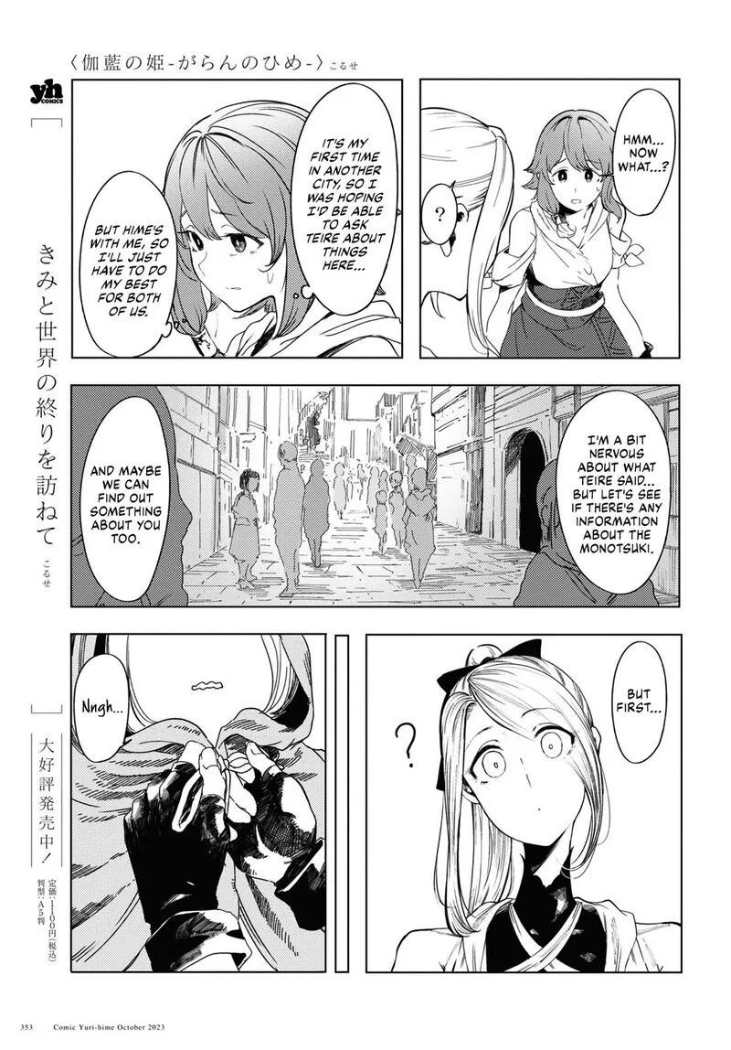 Garan no Hime Chapter 3 page 3