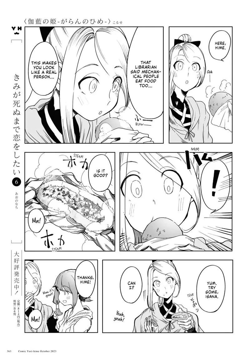 Garan no Hime Chapter 3 page 13
