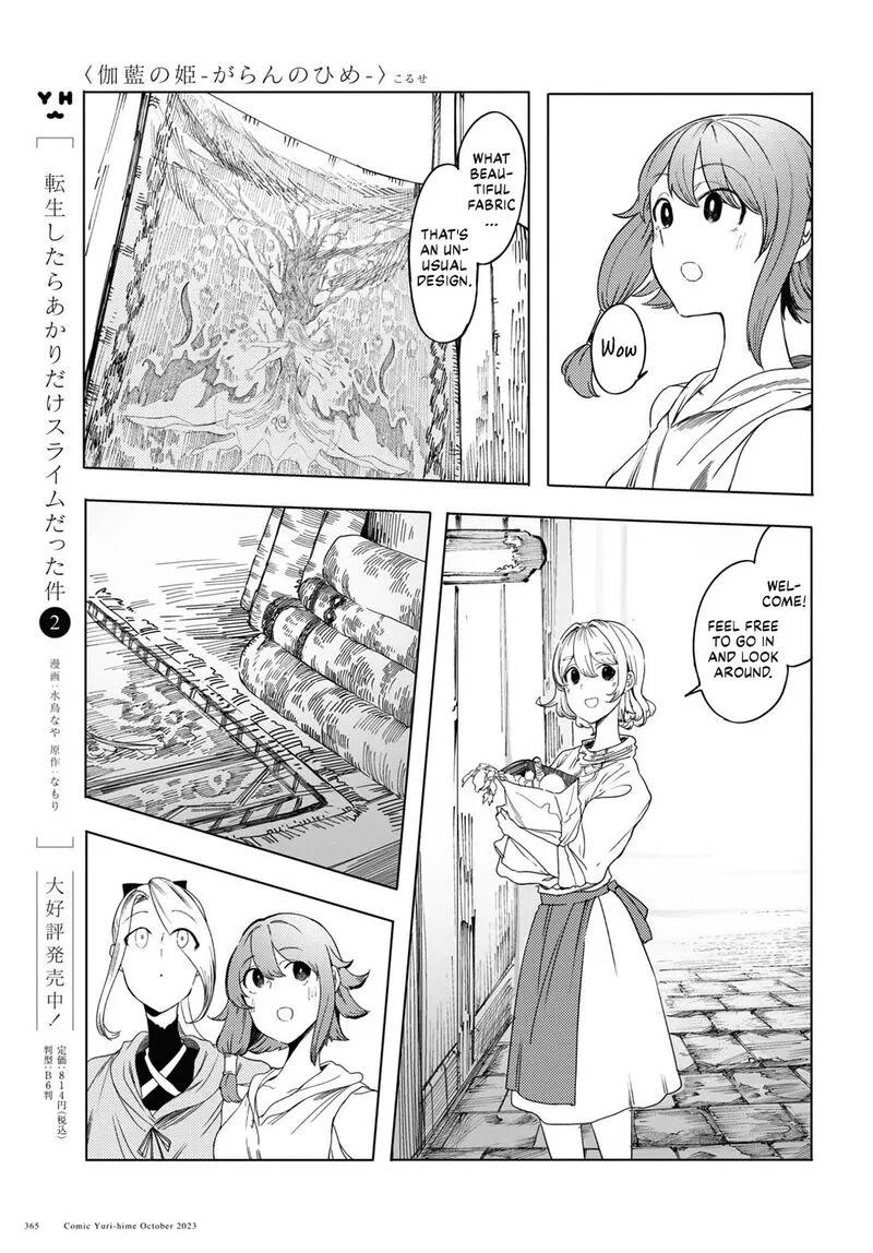 Garan no Hime Chapter 3 page 15