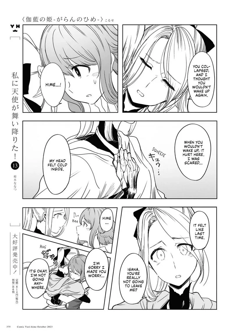 Garan no Hime Chapter 3 page 25