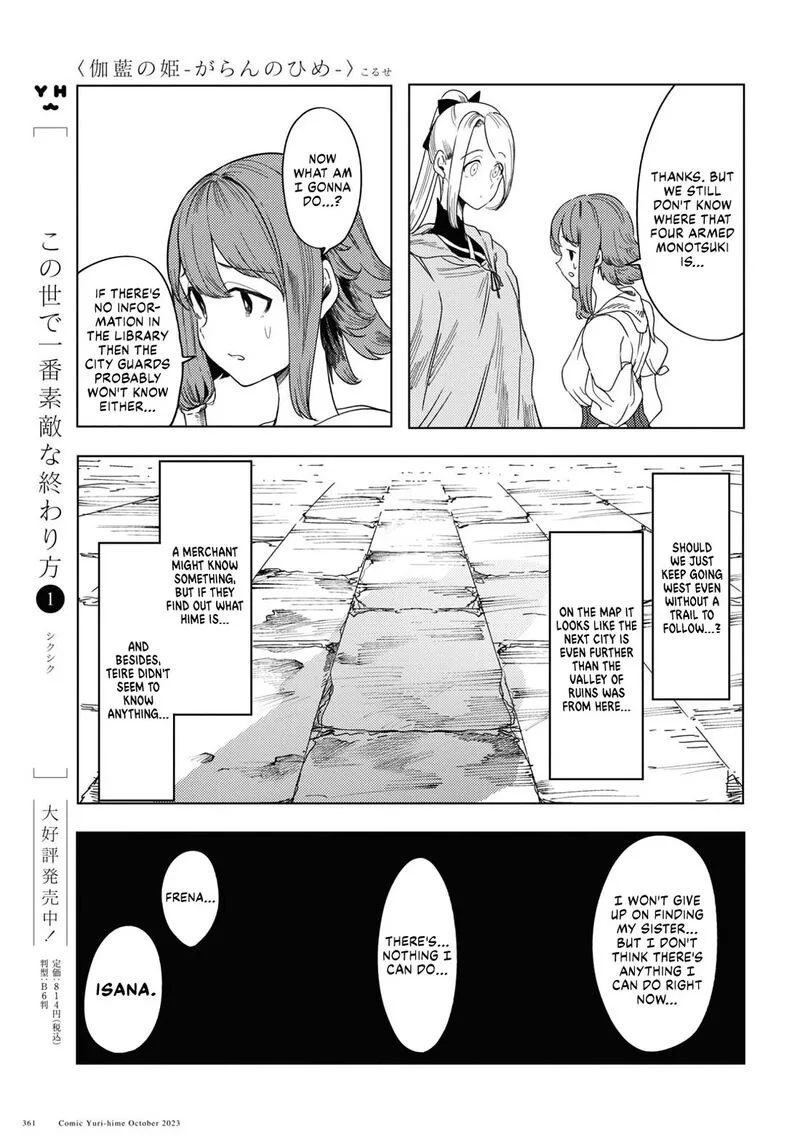 Garan no Hime Chapter 3 page 11