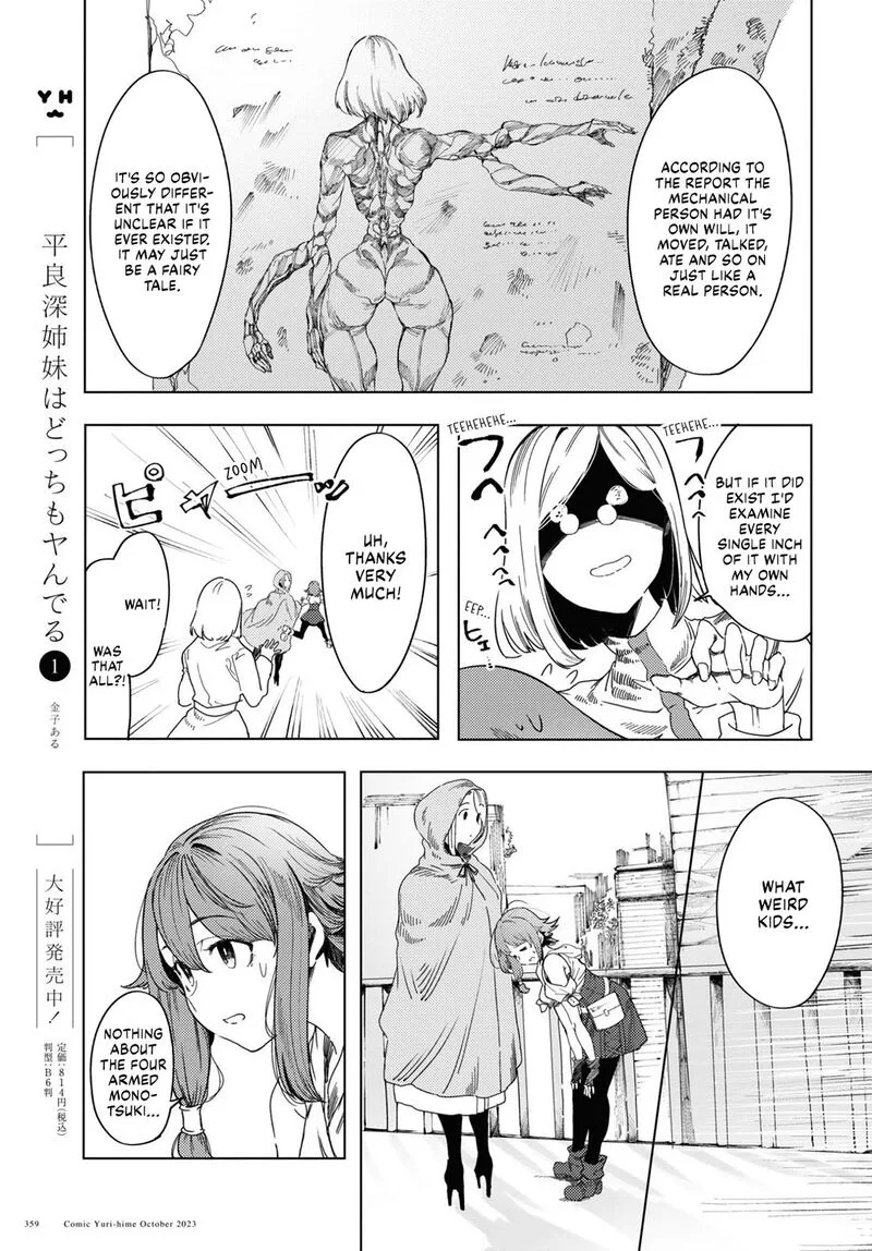 Garan no Hime Chapter 3 page 9