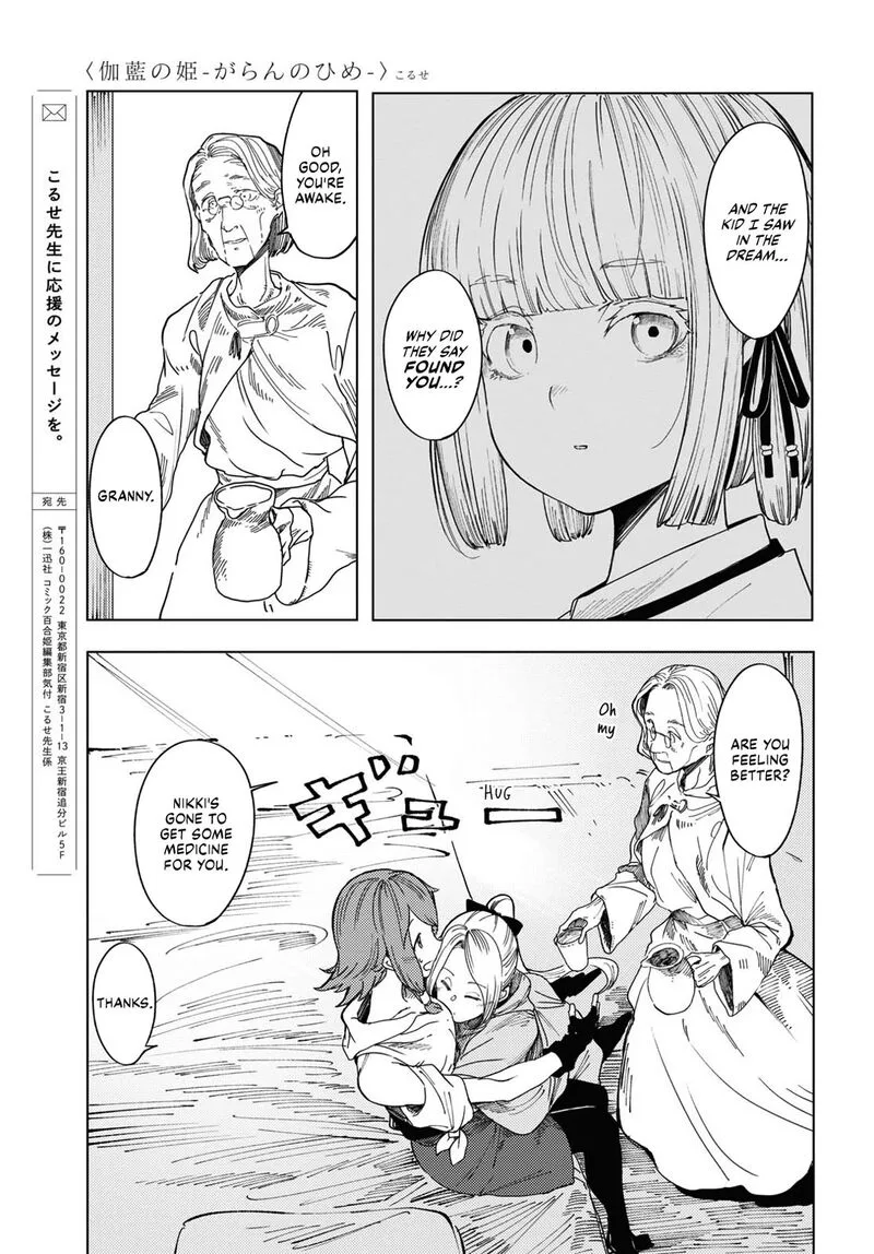Garan no Hime Chapter 3 page 27