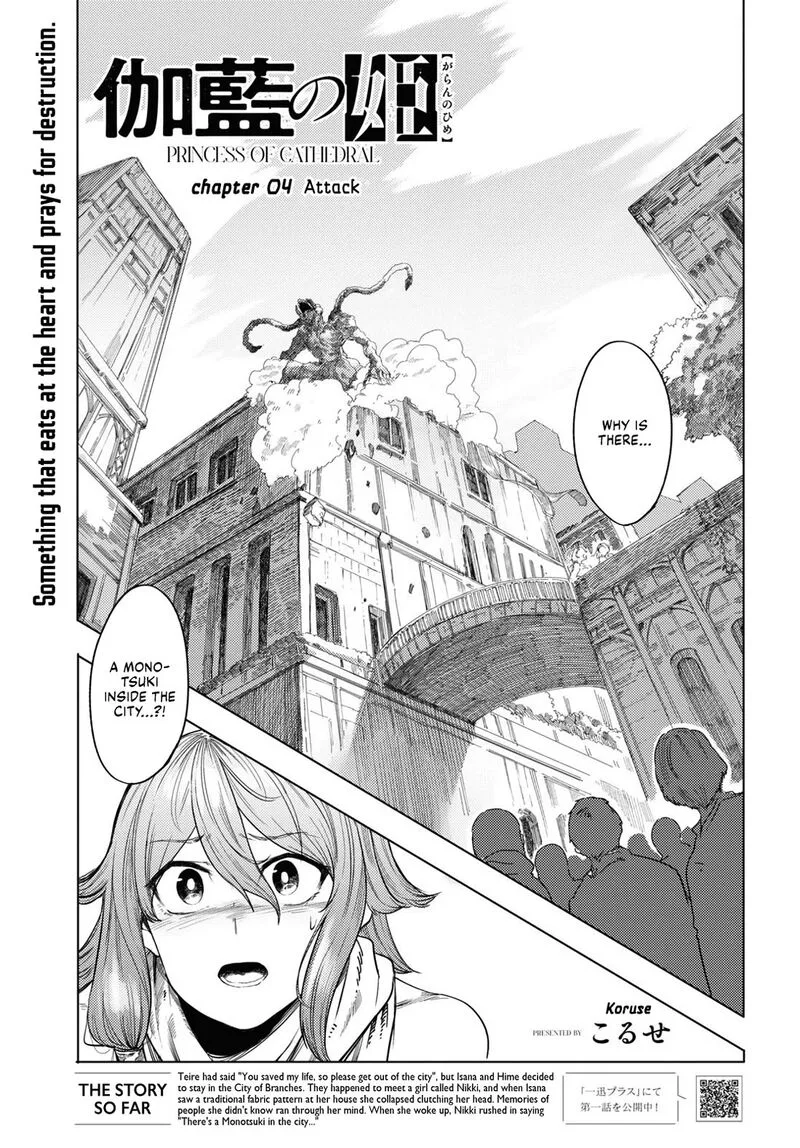 Garan no Hime Chapter 4 page 1