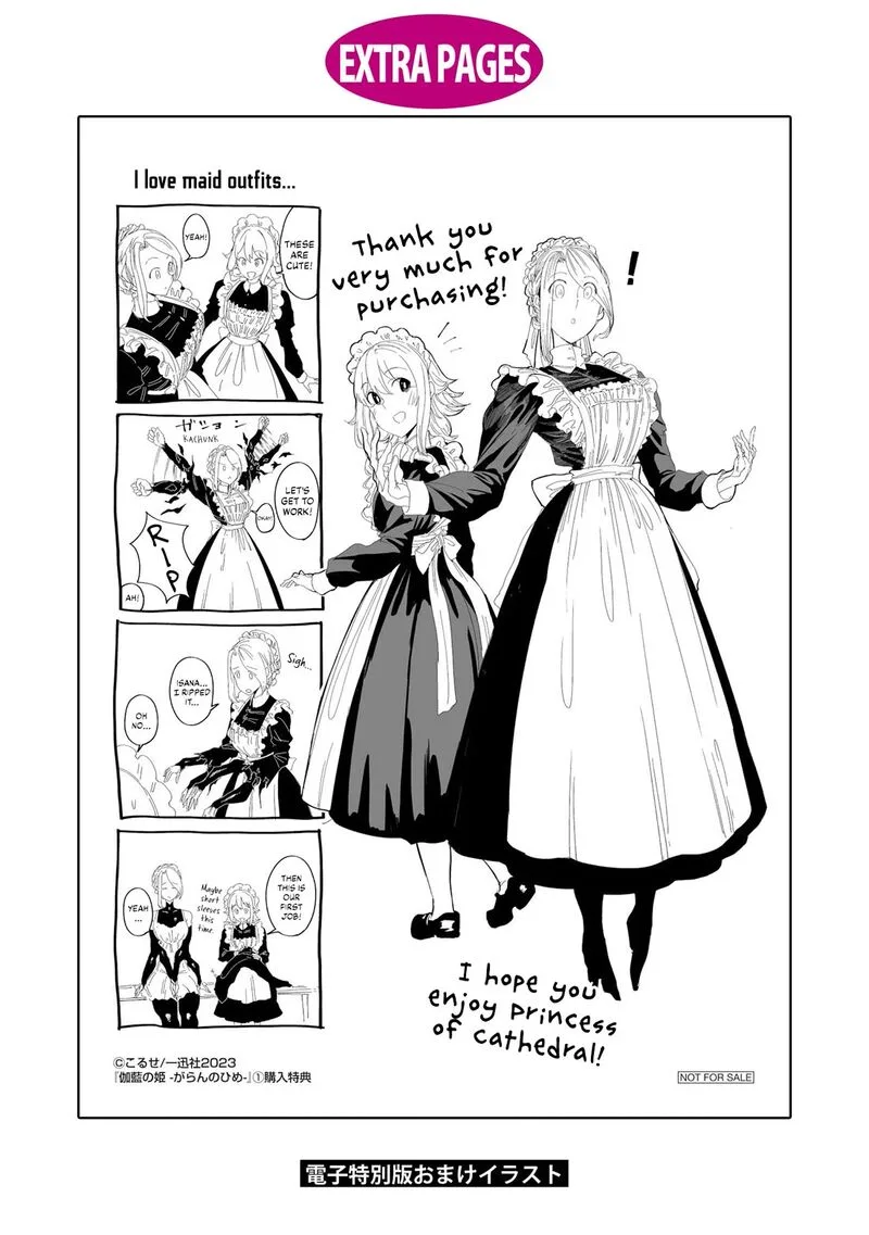 Garan no Hime Chapter 5.5 page 10