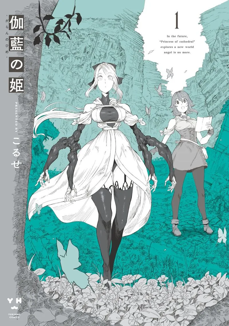 Garan no Hime Chapter 5.5 page 1