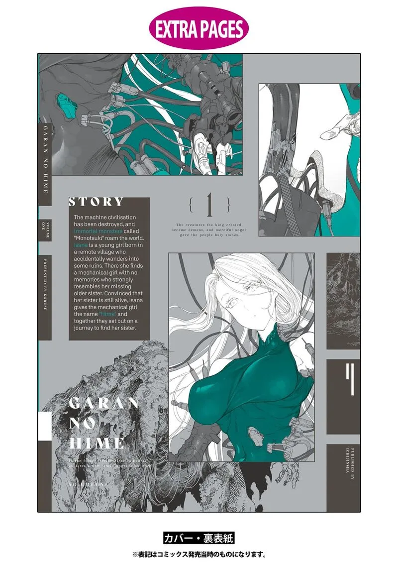 Garan no Hime Chapter 5.5 page 9