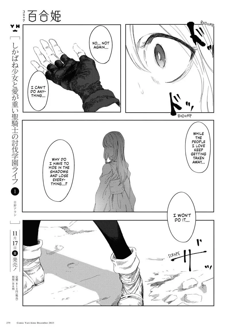 Garan no Hime Chapter 5 page 11