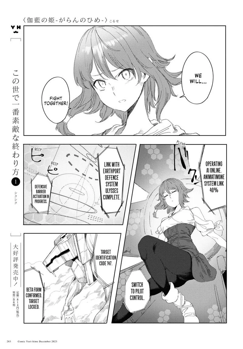 Garan no Hime Chapter 5 page 19