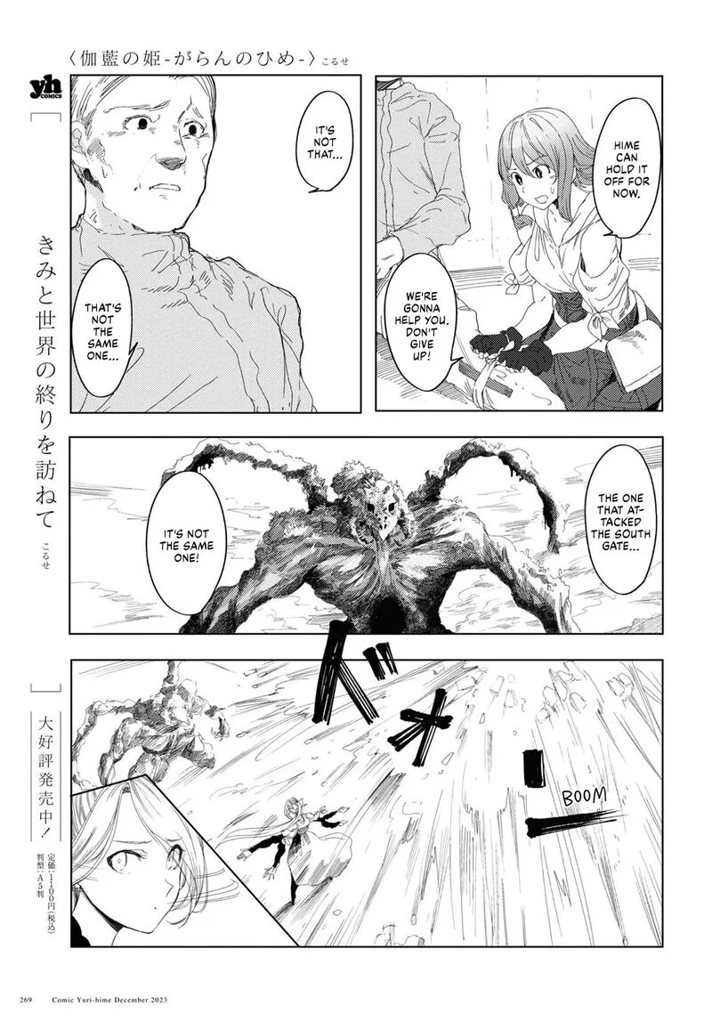 Garan no Hime Chapter 5 page 5