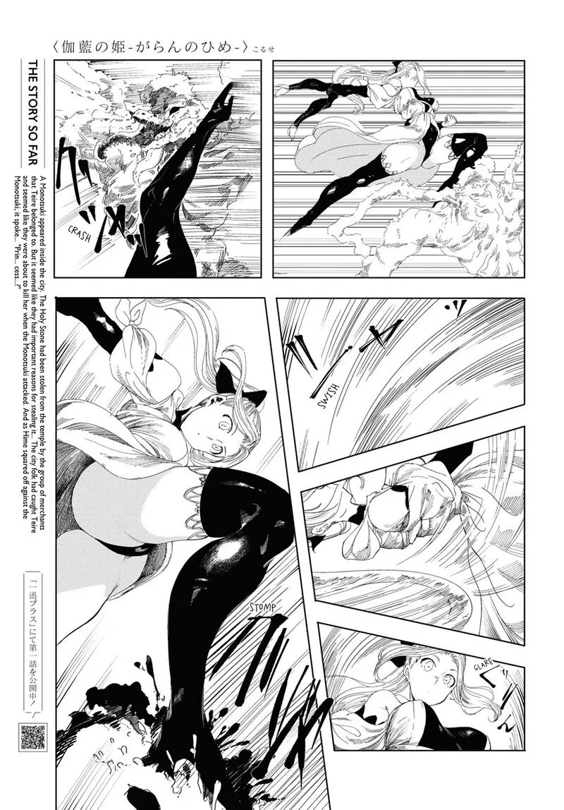Garan no Hime Chapter 5 page 3