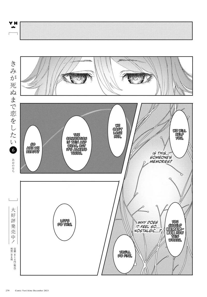 Garan no Hime Chapter 5 page 15
