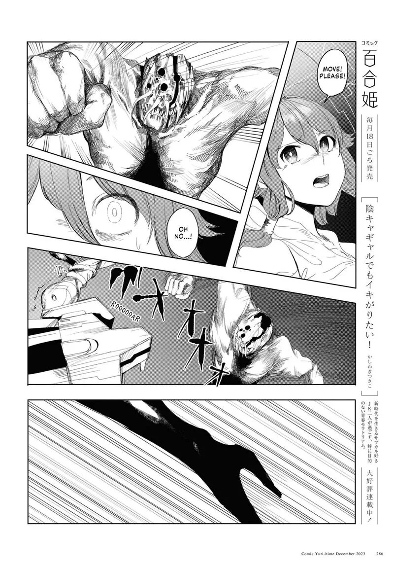 Garan no Hime Chapter 5 page 22